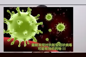 对抗新型冠状病毒可能有效的2种药，听吴医生说说它们作用及价格