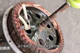 电动车电机进水发现有异响，就要及时处理，不然会像这个一样报废视频封面
