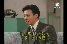 黎明老父还认为有学历才能生存，温兆伦每句有分量的说辞帮足黎明视频封面