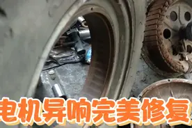 电动车电机异响，是什么原因，修了几个小时才修好视频封面