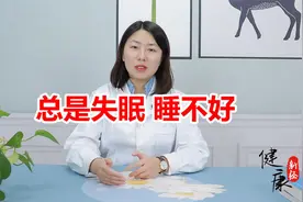 生活中多注意3个小细节，带你远离失眠困扰，一觉睡到自然醒