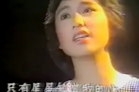 1983 蔡幸娟 - 星星知我心 Live MV视频封面