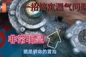 测试煤气是否泄漏，一招搞定，看完你学会了吗？视频封面