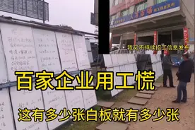 5000到8000的工资  现在浙江永康工作非常好招  看有你喜欢的吗视频封面