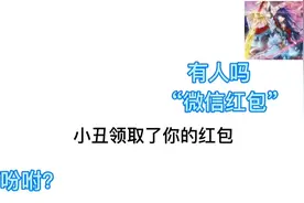 微信群的“红包招人术”我大呼真实视频封面