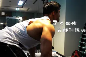 超级干货！7个动作 1小时大容量超高效背部训练