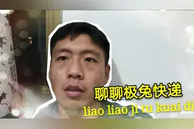 偶遇极兔快递员，现在有基本工资，不知道能持续多长时间？视频封面