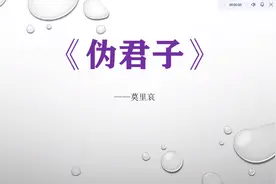＃书籍推荐＃莫里哀《伪君子》｜你是否也会被这样的人骗了呢？