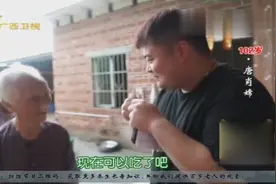 广东102岁奶奶思维清晰记忆力超强，记者直呼太厉害了视频封面