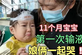 宝宝第一次输液，针扎在脑门上，疼的宝宝哇哇哭，爸妈看了好心疼视频封面