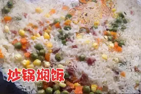 邻居50年经验教你炒锅焖饭，营养美味，米饭颗粒分明，能吃三碗视频封面