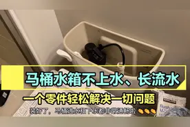 马桶水箱不上水或长流水，家庭维修经验分享