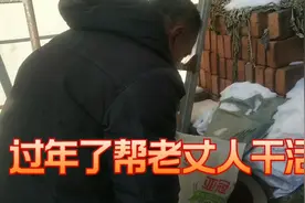 快过年了我老丈人要送礼，让我一起去看送些啥？回来给我炖溜达鸡视频封面