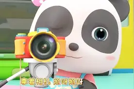儿童启蒙音乐动画：奇奇妙妙变身摄影师，拍出最美相片视频封面