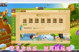 我的世界：网易版Minecraft端游下载教程，你还不会下载网易版？