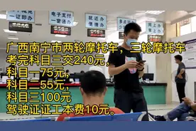 小夫妻在广西南宁市考摩托车驾驶证，经历了7个小时成功拿证视频封面