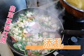 哈尔滨红肠新吃法：韭菜炒花菜，红肠来添乱，味道很赞，先收藏了