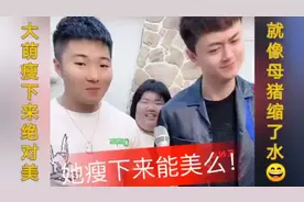 大萌瘦下来绝对好看，🔥居然说大萌是缩水的母猪，这不找打嘛