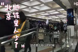北京地铁高峰期大变样，早上7点半，居然没有人挤人现象，奇怪