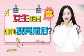 女朋友生日送什么礼物好 最重要的是或许是心意