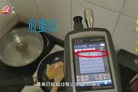 炒饭竟然会产生PM2.5？记者现场实测，结果令人吃惊