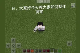 我的世界如何制造凋零（纯属恶搞）