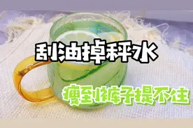 一天一斤的柠檬黄瓜水，瘦到裤子提不住，你也试试吧