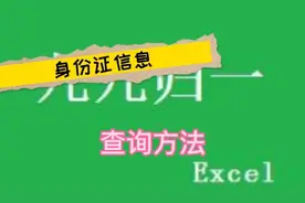 录入身份证号，查询个人信息