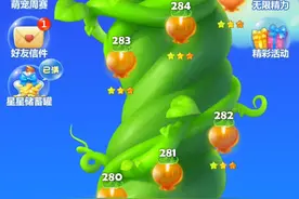 开心消消乐三星通关之路