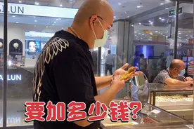 菜百黄金以旧换新活动来了，魁子去凑热闹换项链，一听价格吓跑了视频封面