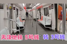 在天津乘坐地铁，使用APP过闸有打折，但坐地铁的人还少，为什么视频封面