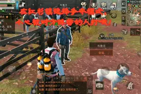 明日之后红杉镇 战术护木、防弹陶瓷宝箱