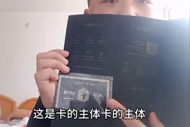 从网上领取的骑士黑卡视频封面