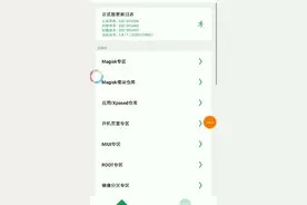 推荐一个搞机神器，功能强大，适用于装模块系统设置root视频封面