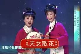 黄梅戏艺术家吴琼携女儿王子欣共同演绎《天女散花》选段视频封面