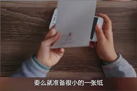 教你用钱折一个手机架