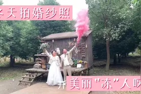 朋友要结婚了来成都拍婚纱照，5套衣服一天就拍完，真是冷又累