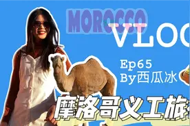 vlog65 | 梦回撒哈拉 | 2020年1月摩洛哥义工旅行 | 支教记录视频封面