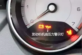 《汽车维修养护在线》机油报警灯的含义你了解吗？视频封面