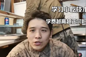 想学长沙臭豆腐，应该选择加盟还是学技术？学3000的还是5000的呢视频封面
