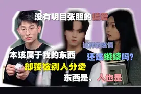 一个默默忍受，一个闷头吃醋…这样的感情该怎么修补