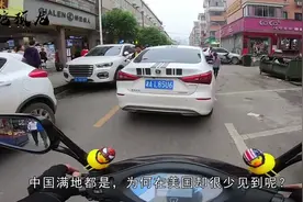 中国遍地都是电动车，美国为何却看不到？你知道原因吗？视频封面