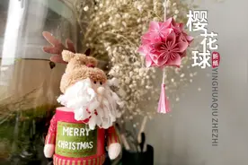 漂亮的“樱花球”折纸，制作方法超简单，看一遍就能学会