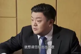 小伙身为文学博士，一听让是他卖房起身就走，太逗啦视频封面