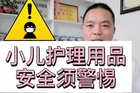 小儿护理用品安全需警惕，大头娃娃满月脸体重异常超标激素惹的祸视频封面
