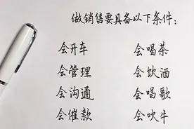 做销售真太不容易了，以下都要会视频封面