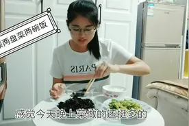 沪漂打工，女汉子一顿吃两盘菜两碗饭，胃口这么大，谁能养得起？视频封面