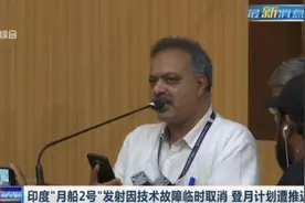 印度“月船2号”发射因技术故障临时取消，登月计划遭推迟！视频封面
