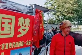 新疆小伙，骑驴上北京宣传民族团结，准备3年时间走遍全国视频封面