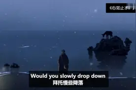 《心如止水》英文版   哪有什么心如止水，只是假装平静而已。